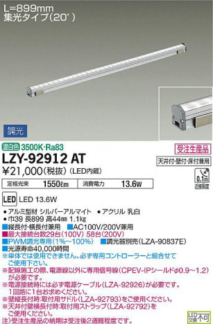 ʼ̿DAIKO ŵ ܾѴ LZY-92912AT