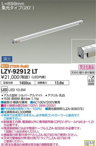 ʼ̿DAIKO ŵ ܾѴ LZY-92912LT