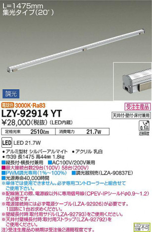 ʼ̿DAIKO ŵ ܾѴ LZY-92914YT