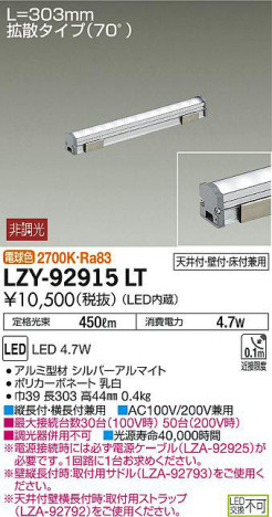 ʼ̿DAIKO ŵ ܾѴ LZY-92915LT