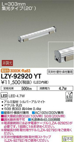ʼ̿DAIKO ŵ ܾѴ LZY-92920YT