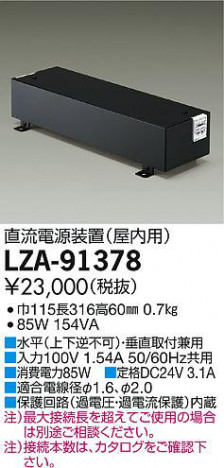 ʼ̿DAIKO ŵ ľήŸ LZA-91378