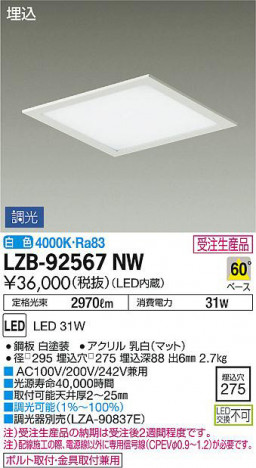 ʼ̿DAIKO ŵ ١饤 LZB-92567NW