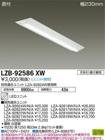 ʼ̿DAIKO ŵ ١饤 LZB-92586XW