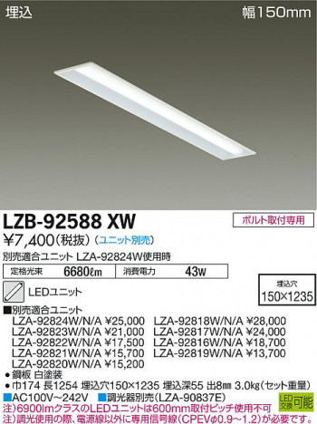 ʼ̿DAIKO ŵ ١饤 LZB-92588XW