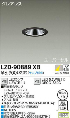 ʼ̿DAIKO ŵ ˥С饤 LZD-90889XB