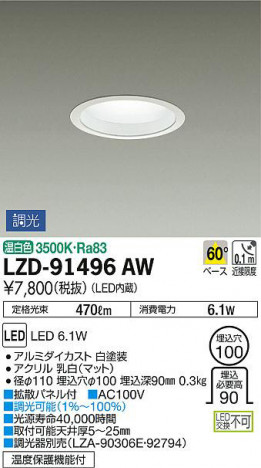ʼ̿DAIKO ŵ 饤 LZD-91496AW