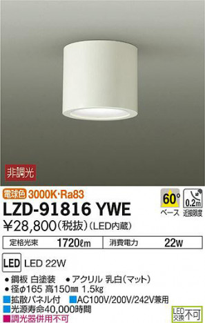 ʼ̿DAIKO ŵ 󥰥饤 LZD-91816YWE