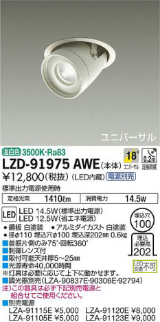 ʼ̿DAIKO ŵ ˥С饤 LZD-91975AWE
