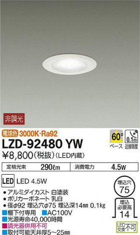 ʼ̿DAIKO ŵ 饤 LZD-92480YW