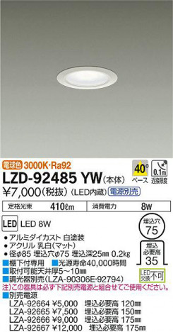 ʼ̿DAIKO ŵ 饤 LZD-92485YW