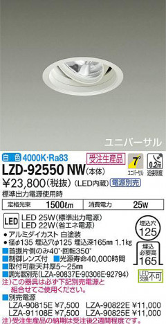 ʼ̿DAIKO ŵ ˥С饤 LZD-92550NW