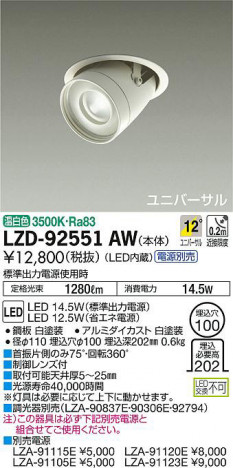 ʼ̿DAIKO ŵ ˥С饤 LZD-92551AW