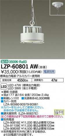 ʼ̿DAIKO ŵ ѥڥ LZP-60801AW