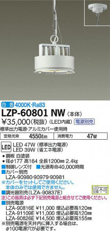 ʼ̿DAIKO ŵ ѥڥ LZP-60801NW