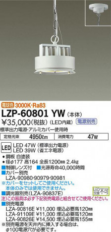 ʼ̿DAIKO ŵ ѥڥ LZP-60801YW