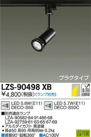 ʼ̿DAIKO ŵ ݥåȥ饤 LZS-90498XB