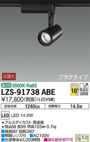 ʼ̿DAIKO ŵ ݥåȥ饤 LZS-91738ABE
