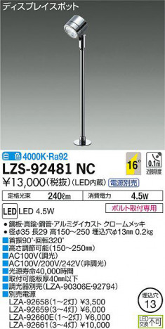 ʼ̿DAIKO ŵ ݥåȥ饤 LZS-92481NC