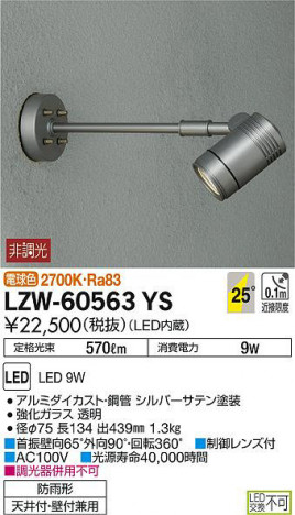 ʼ̿DAIKO ŵ ȥɥݥåȥ饤 LZW-60563YS