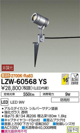 ʼ̿DAIKO ŵ ȥɥݥåȥ饤 LZW-60568YS