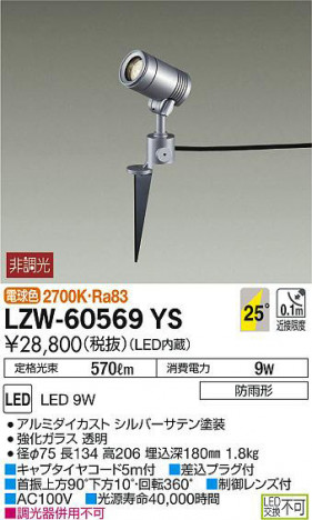 ʼ̿DAIKO ŵ ȥɥݥåȥ饤 LZW-60569YS