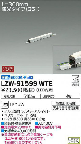 ʼ̿DAIKO ŵ ȥɥ饤饤 LZW-91599WTE