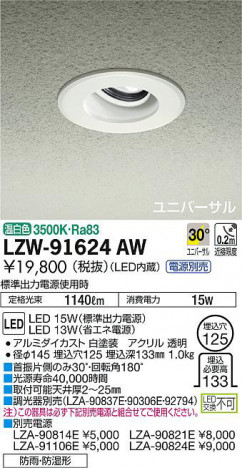 ʼ̿DAIKO ŵ Ἴ˥С饤 LZW-91624AW
