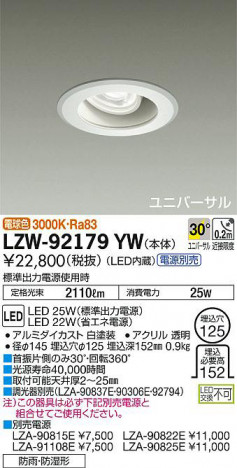 ʼ̿DAIKO ŵ Ἴ˥С饤 LZW-92179YW