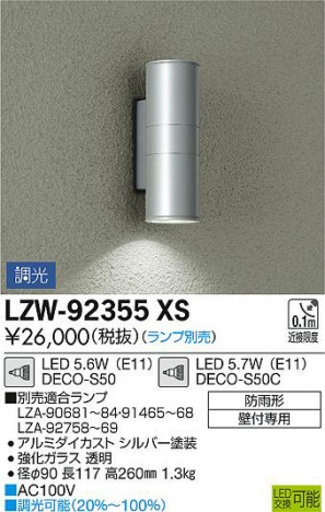 ʼ̿DAIKO ŵ ȥɥ֥饱å LZW-92355XS