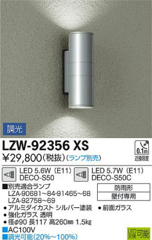 ʼ̿DAIKO ŵ ȥɥ֥饱å LZW-92356XS
