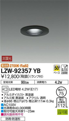 ʼ̿DAIKO ŵ Ἴ饤 LZW-92357YB