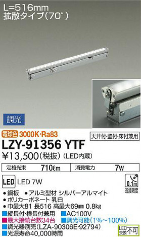ʼ̿DAIKO ŵ ܾѴ LZY-91356YTF