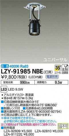 ʼ̿DAIKO ŵ ƥ饤 LZY-91985NBE