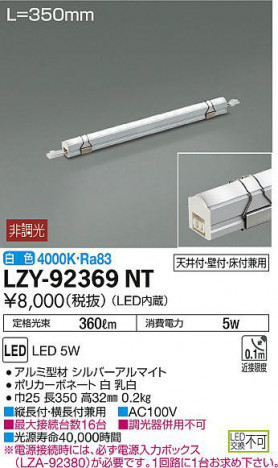 ʼ̿DAIKO ŵ ܾѴ LZY-92369NT