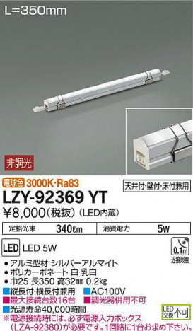 ʼ̿DAIKO ŵ ܾѴ LZY-92369YT