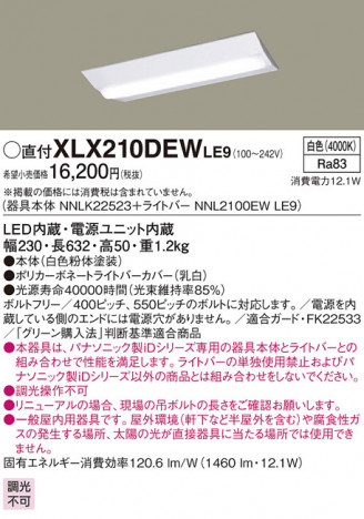 Panasonic ١饤 XLX210DEWLE9 ᥤ̿