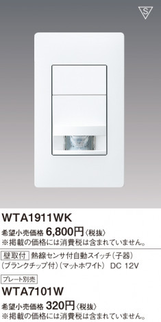 Panasonic ɥХǮ󥵡ưSWҴ֥󥯥åաޥåȥۥ磻 WTA1911WK ᥤ̿