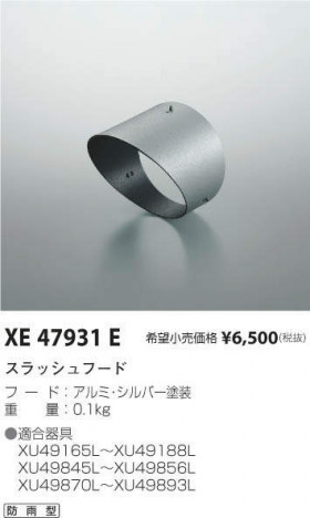 ߾ KOIZUMI åա XE47931E ᥤ̿