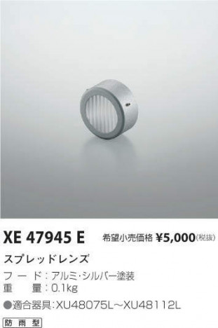 ߾ KOIZUMI ץåɥ XE47945E ᥤ̿