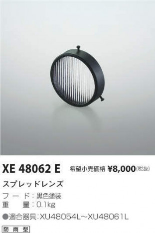 ߾ KOIZUMI ץåɥ XE48062E ᥤ̿