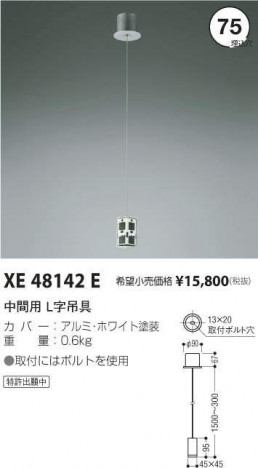 ߾ KOIZUMI ѡL߶ XE48142E ᥤ̿