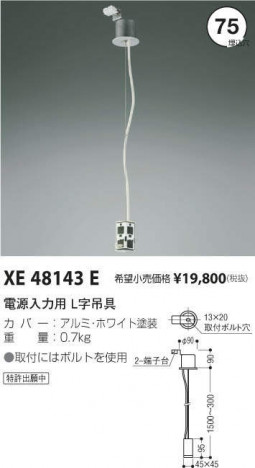 ߾ KOIZUMI λѡL߶ XE48143E ᥤ̿
