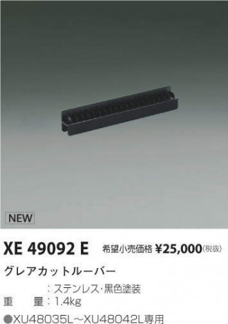 ߾ KOIZUMI 쥢åȥ롼С XE49092E ᥤ̿