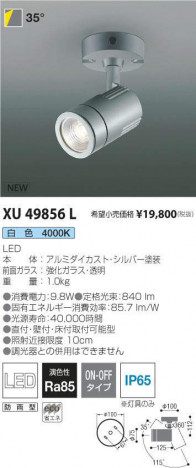 ߾ KOIZUMI ƥꥢݥåȥ饤 XU49856L ᥤ̿