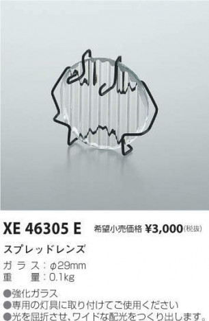 ߾ KOIZUMI ץåɥ XE46305E ᥤ̿