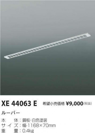 ߾ KOIZUMI 롼С XE44063E ᥤ̿