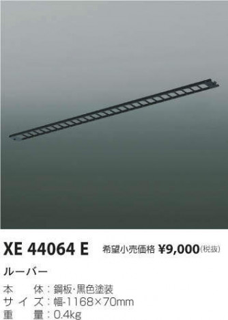 ߾ KOIZUMI 롼С XE44064E ᥤ̿