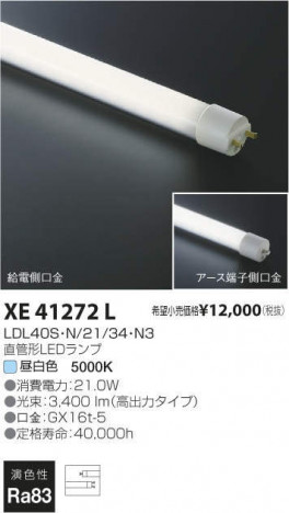 ߾ KOIZUMI ľɷ XE41272L ᥤ̿