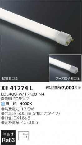 ߾ KOIZUMI ľɷ XE41274L ᥤ̿